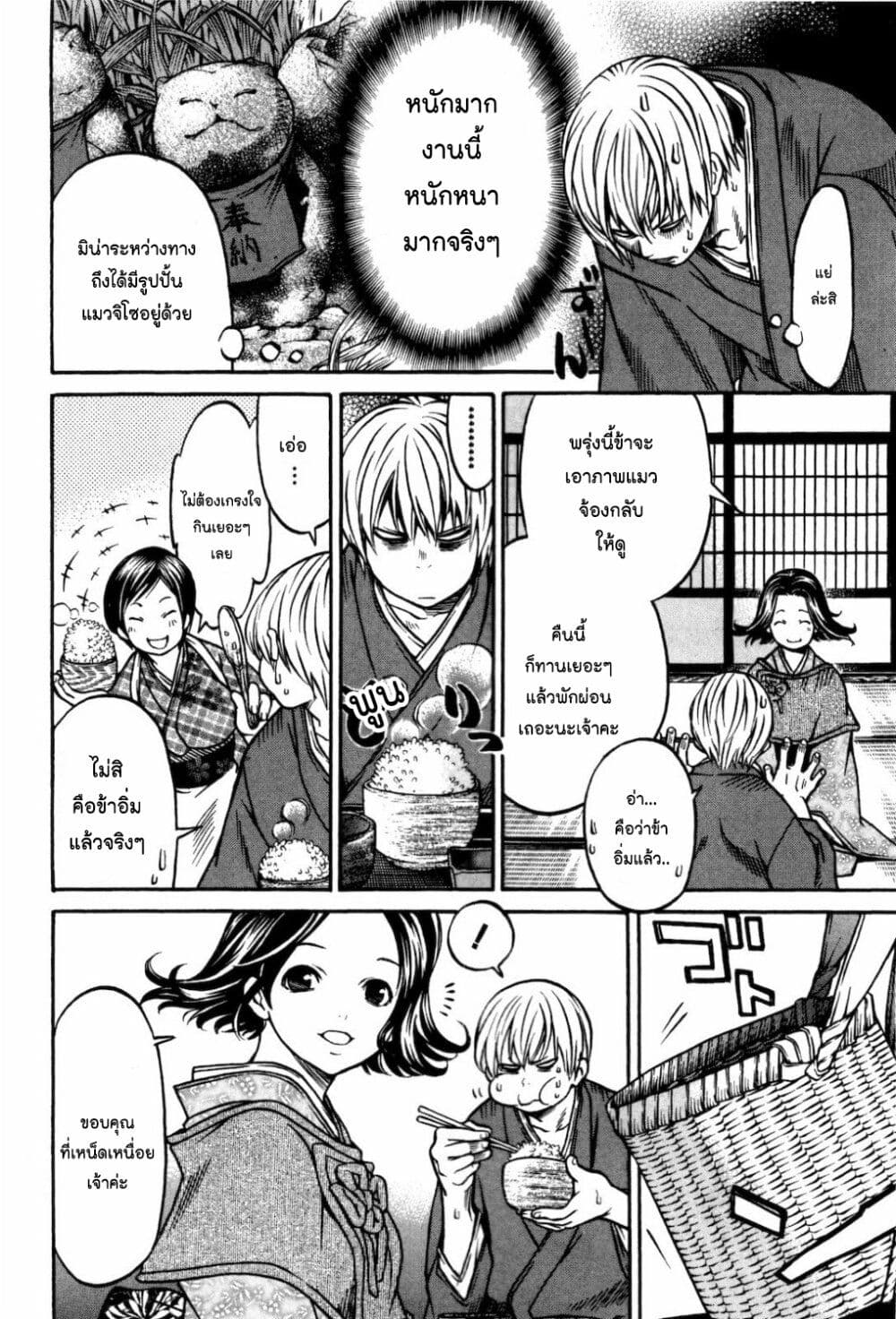 Ateya no Tsubaki 28 08