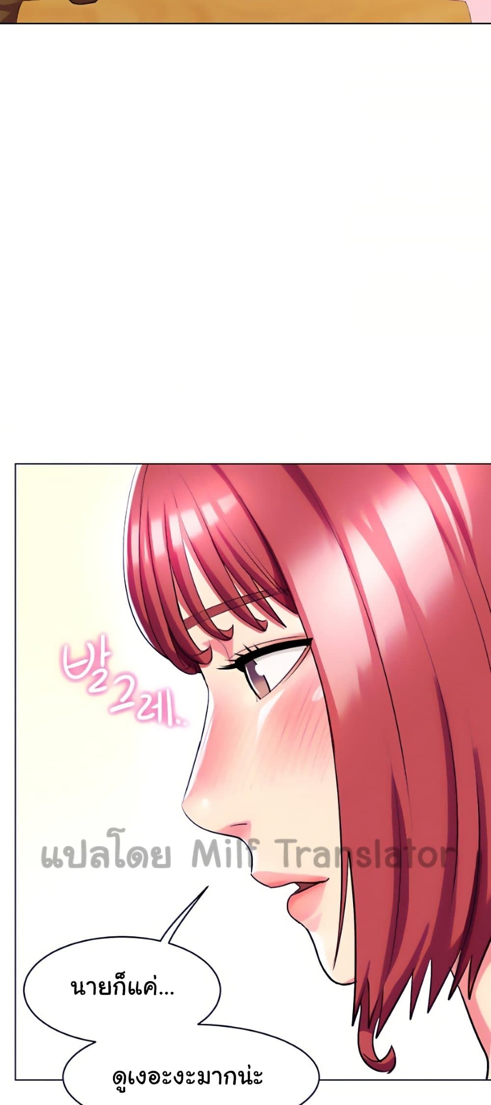 A Different Class ตอนที่ 26 (28)