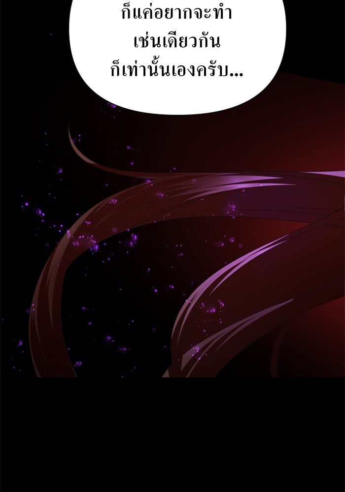 Your Throne 126 (124)