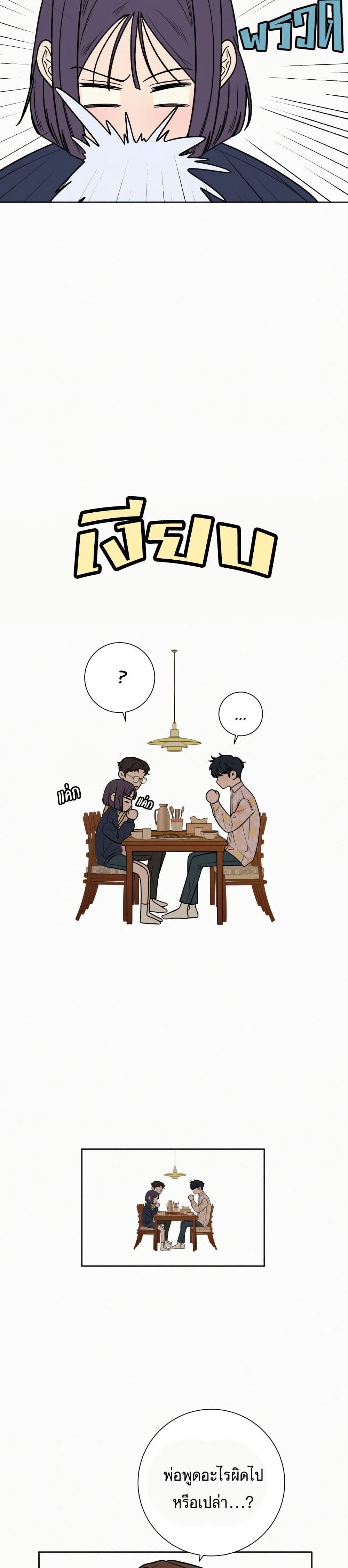 Operation True Love เธ•เธญเธเธ—เธตเน 15 (25)