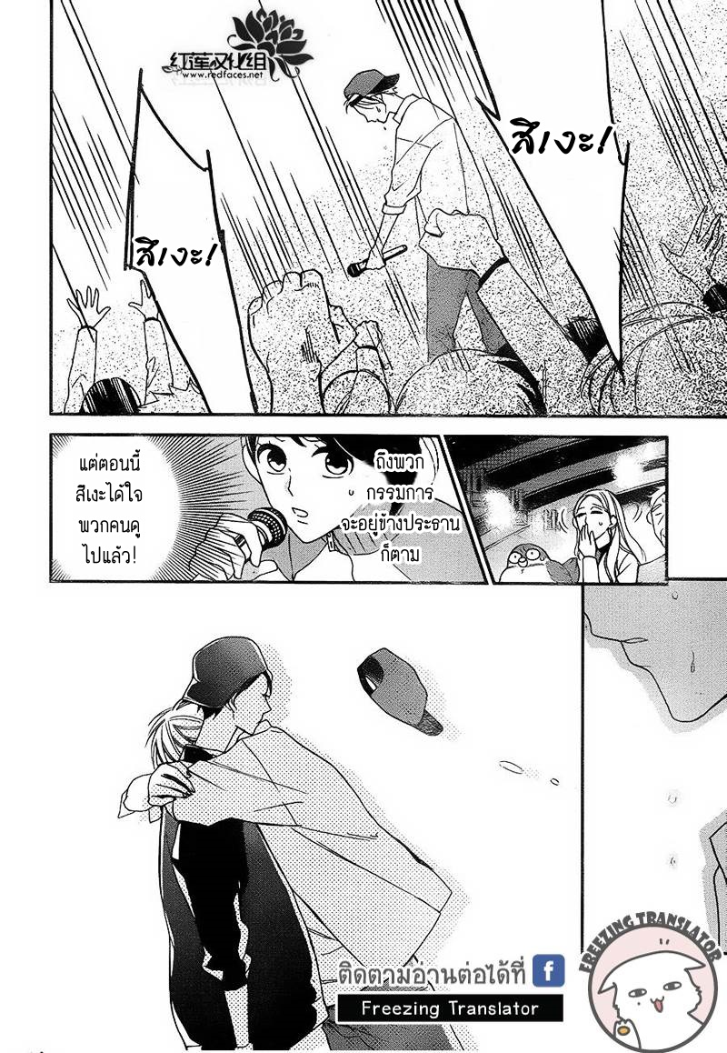 Shikanai Seitokai Ch.6 [TH] (27)