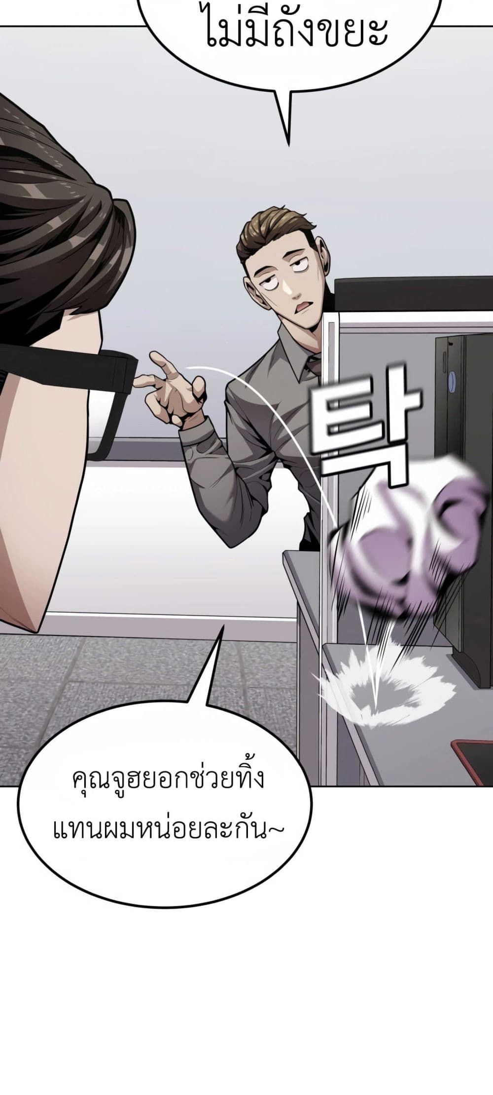 Hand over the Money! ตอนที่ 1 (35)