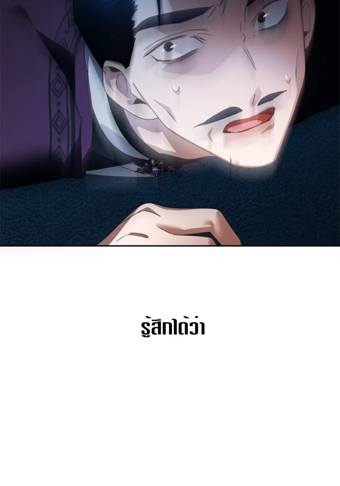 Your Throne 70 (101)