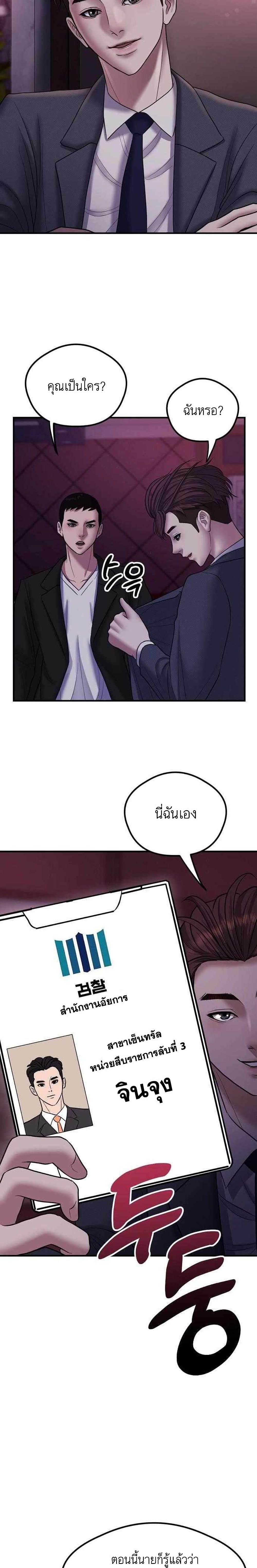 Bad Prosecutor – Sword Showdown ตอนที่ 1 (9)