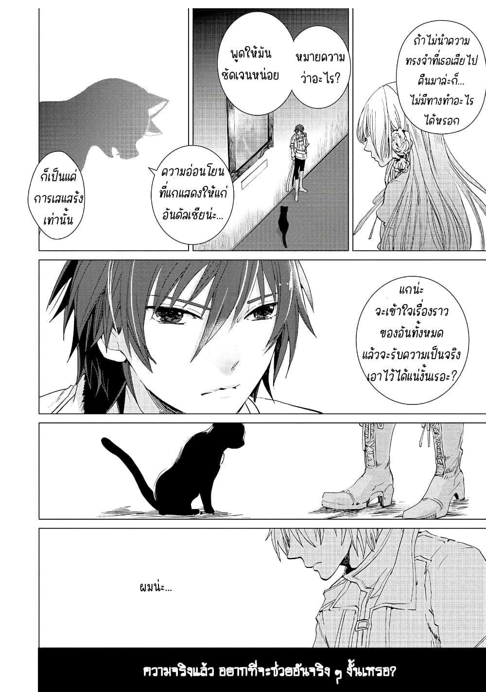 Remle Rose no Majo 3 02