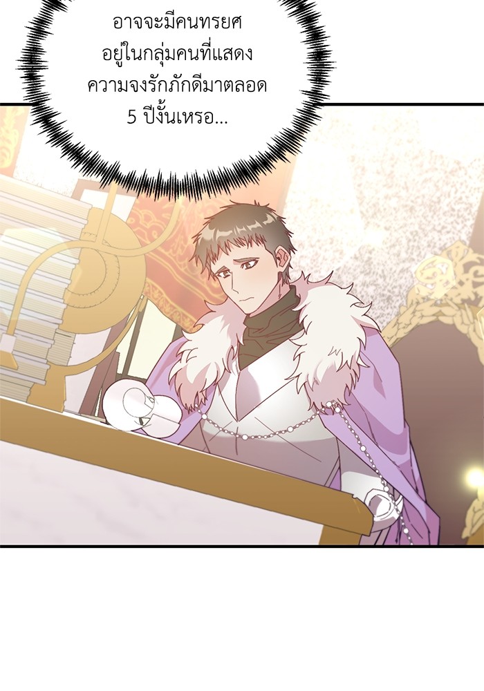 Crowning My Feral Prince 28 (18)