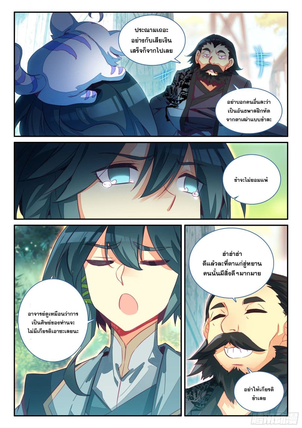 Heavenly Jewel Change 77 14