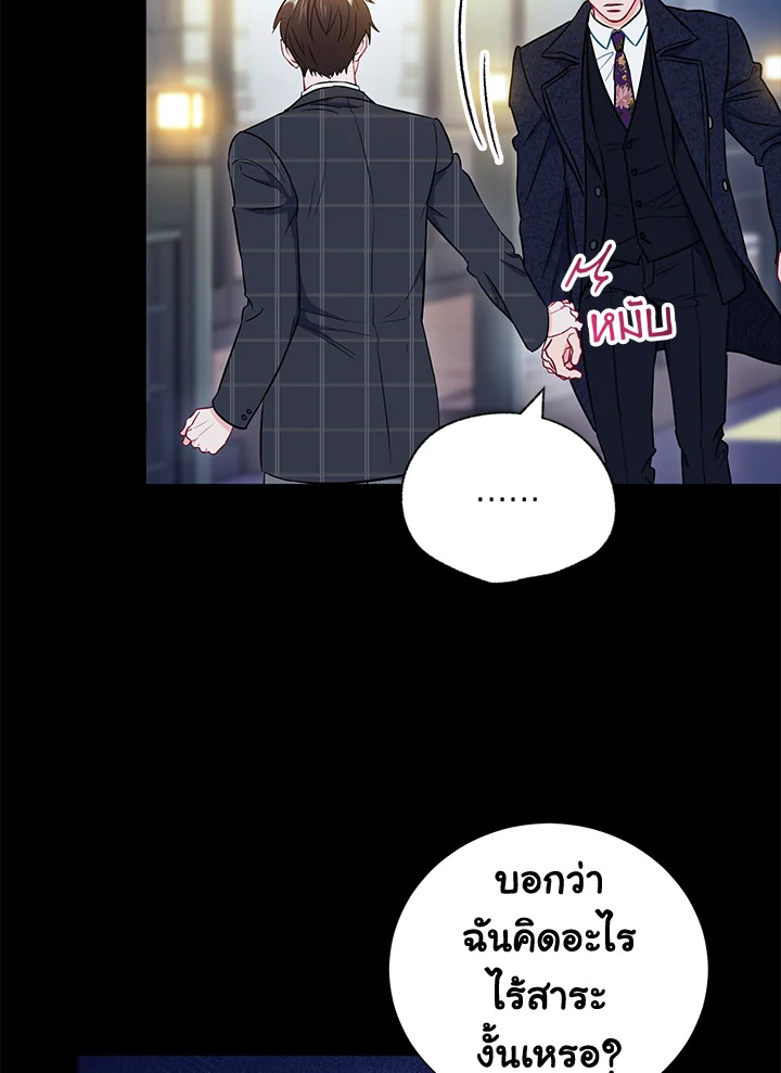 The Ideal Relationship 23 59