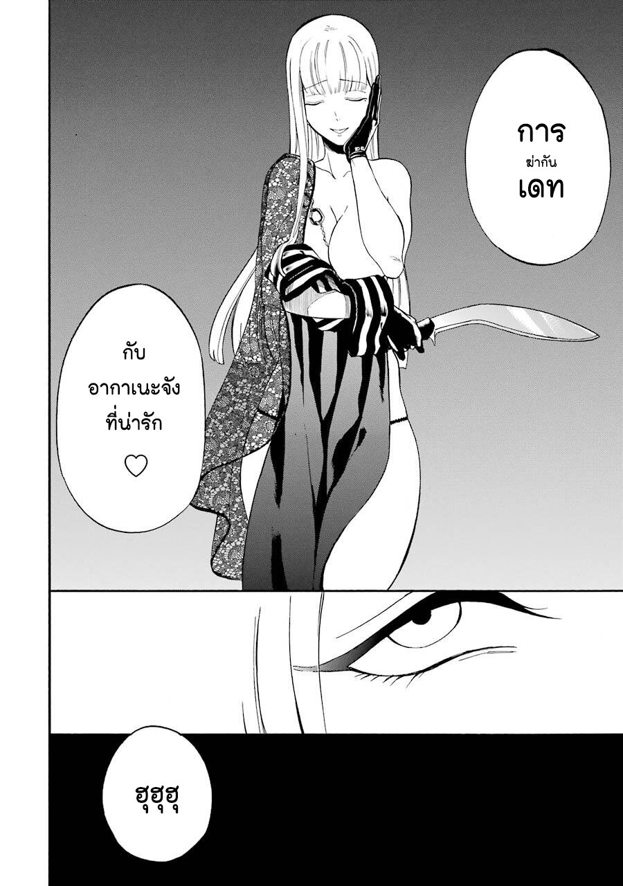 Innocent Devil 5 (44)