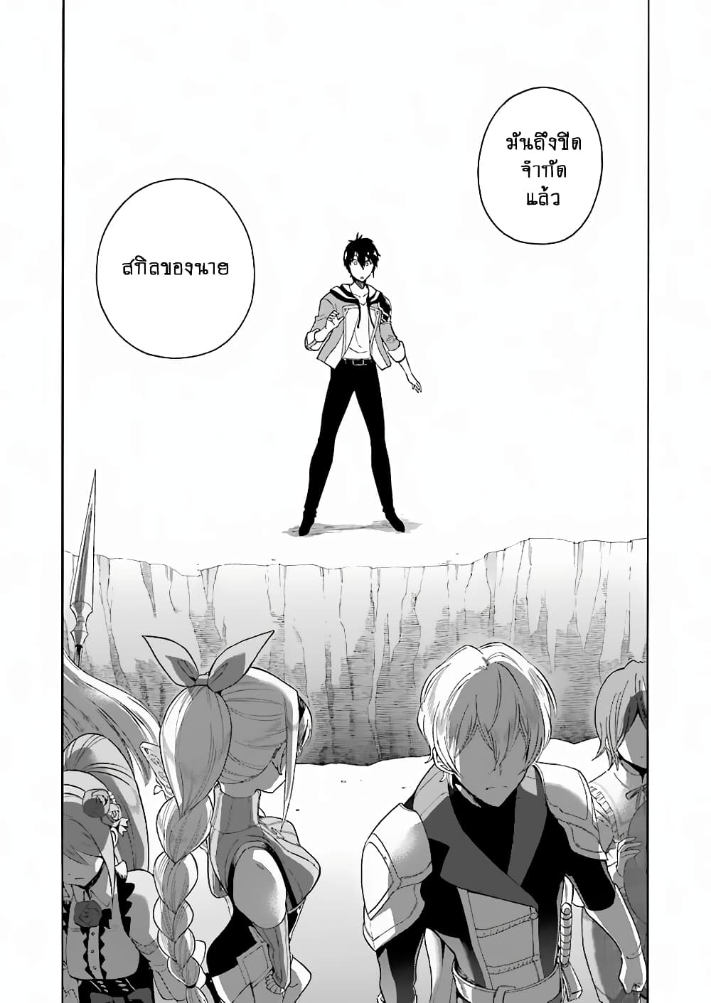 I Was Dismissed From the Hero’s 1 34