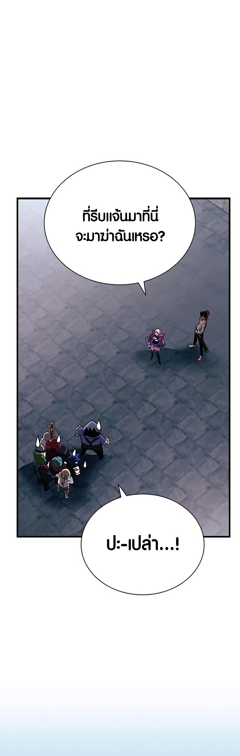 villain to kill 115.05
