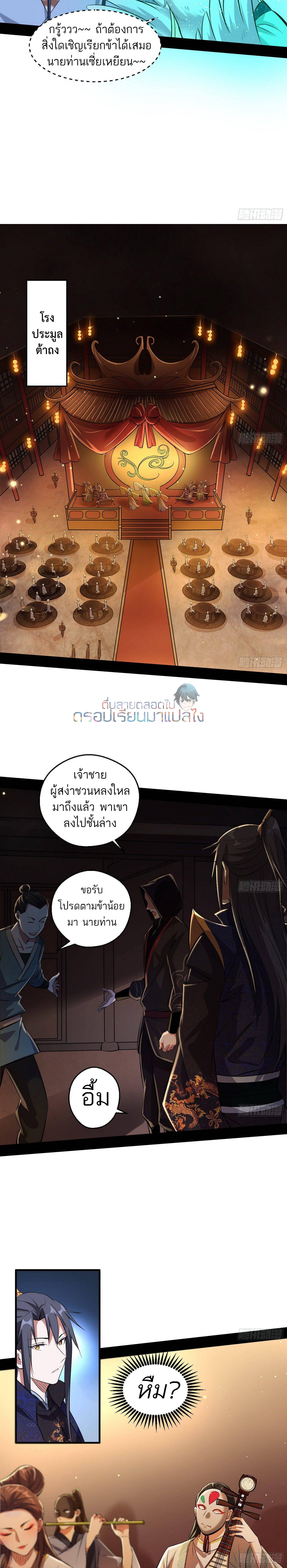 I’m an Evil God 89 (18)