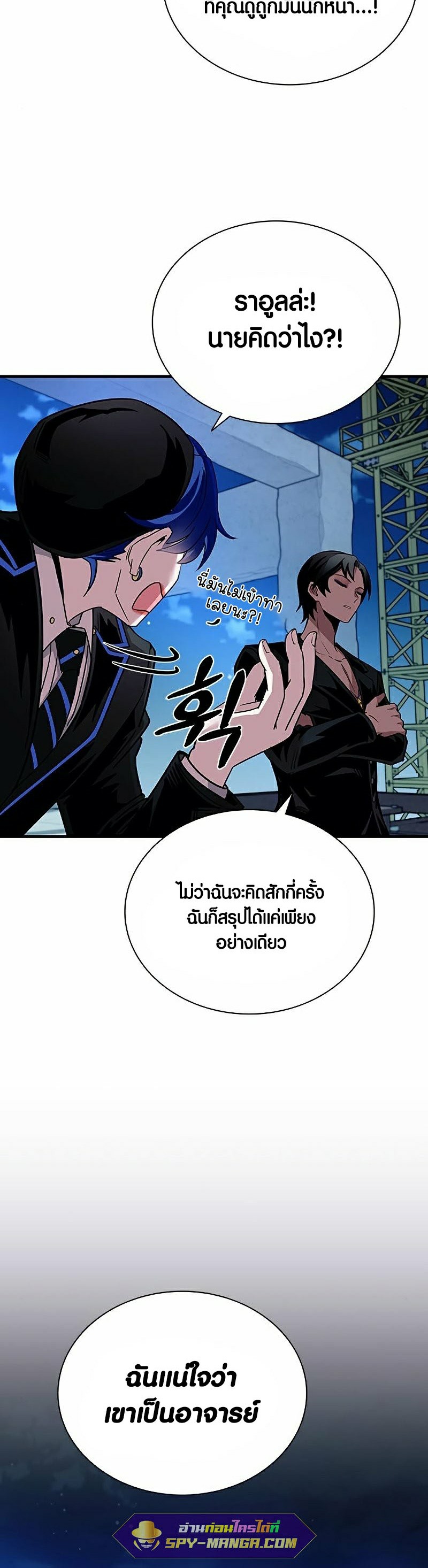 villain to kill 112.44