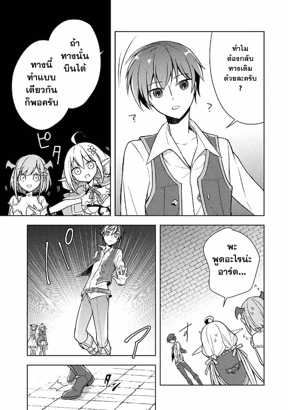 Shijou Saikyou no Daimaou, Murabito A ni Tensei suru 9 (9)