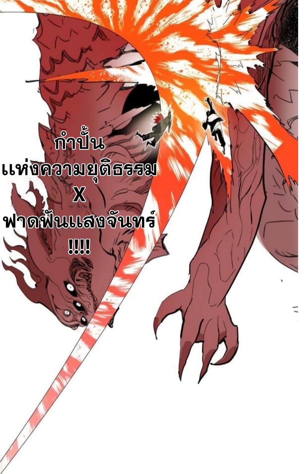Hardcore Leveling Warrior ตอนที่ 37 (51)