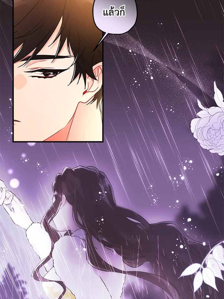 I Became the Male Lead’s Adopted Daughter 64 42