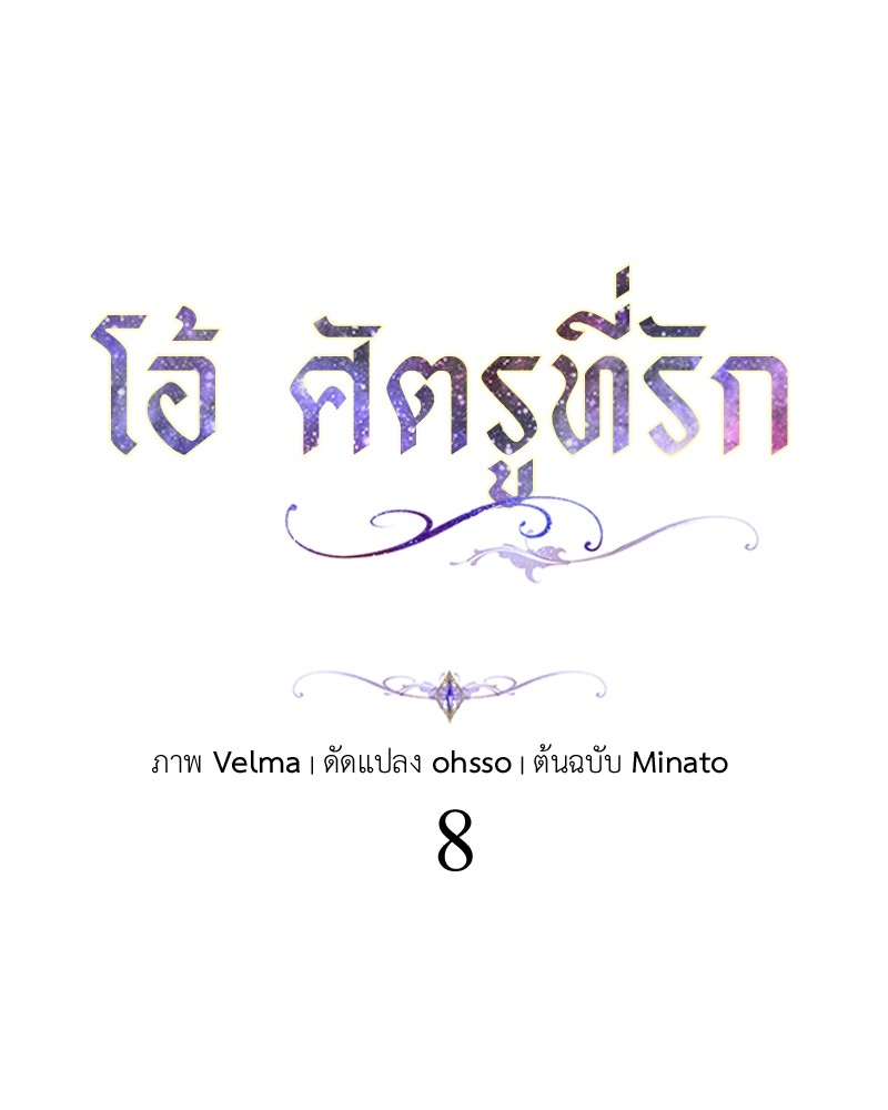 Dear Nemesis 8 (53)