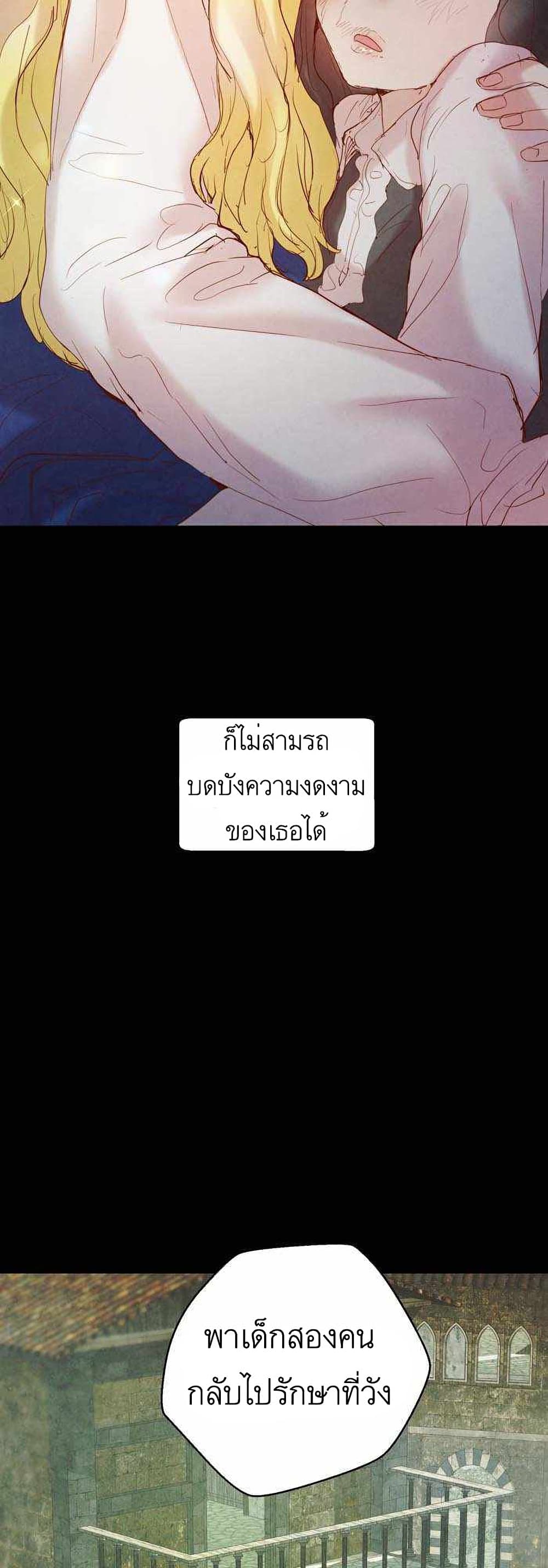 A Fake Princess’s Survival Diary 7 18