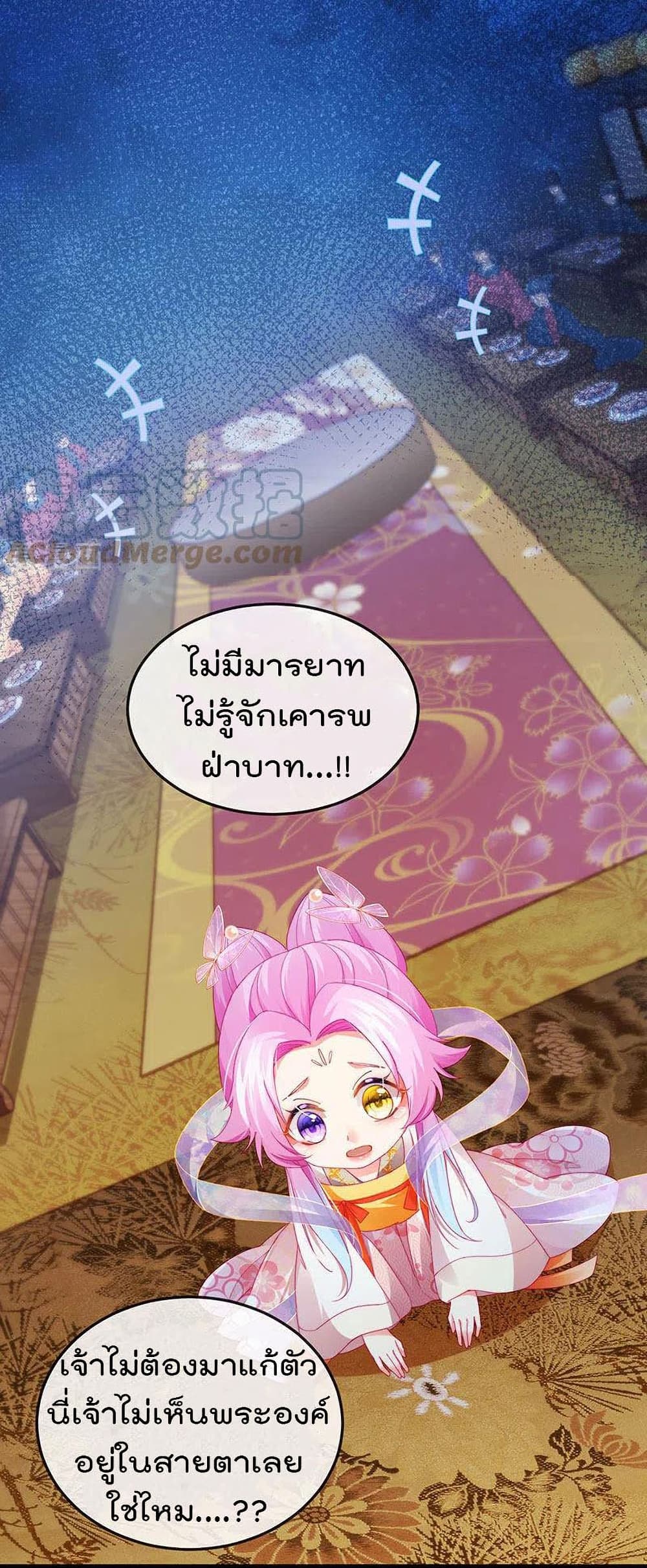 One Hundred Ways to Abuse Scum เธ•เธญเธเธ—เธตเน 49 (7)