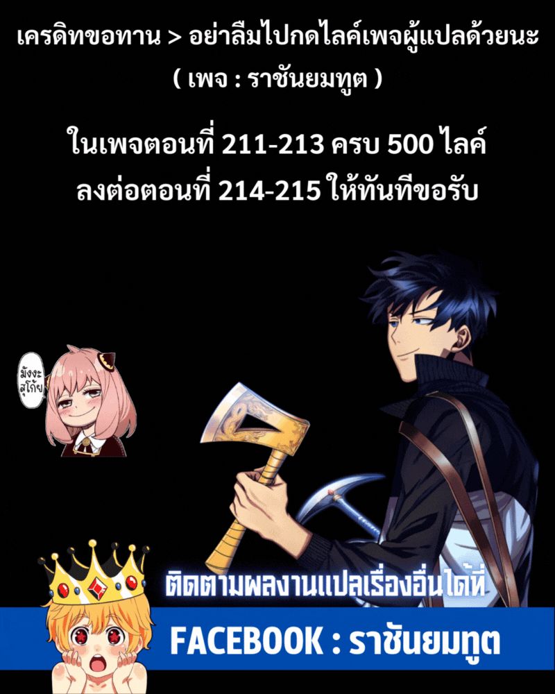 Tomb Raider King ตอนที่ 213 12