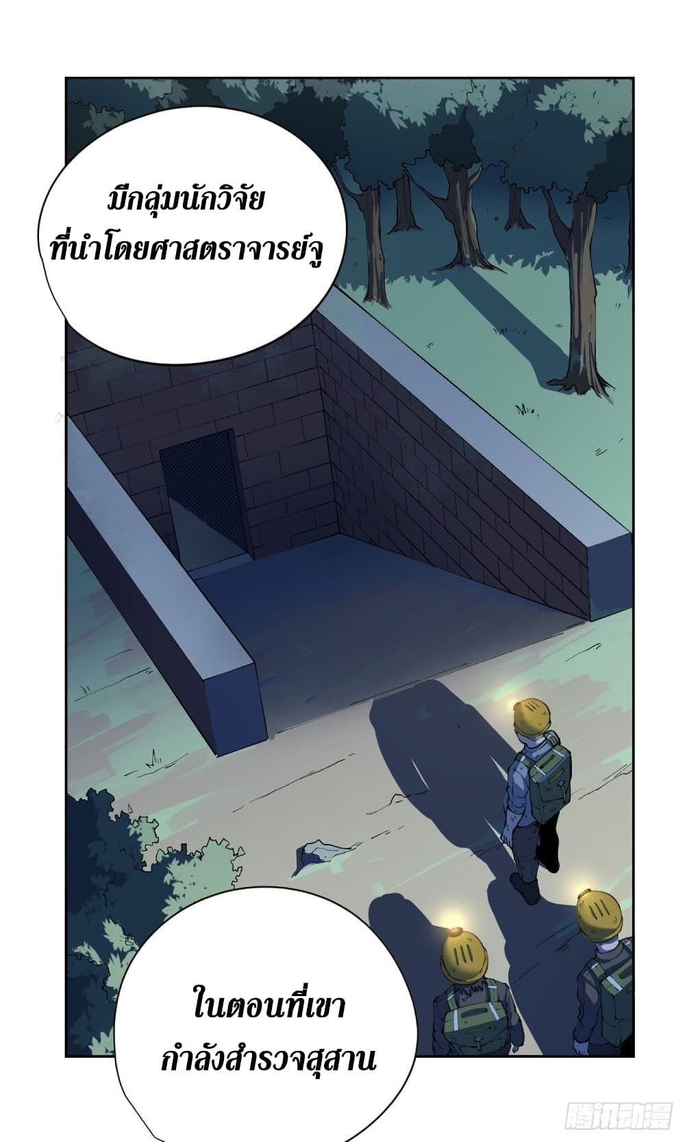 Wang Pai Shen Yi เธ•เธญเธเธ—เธตเน 25 (33)