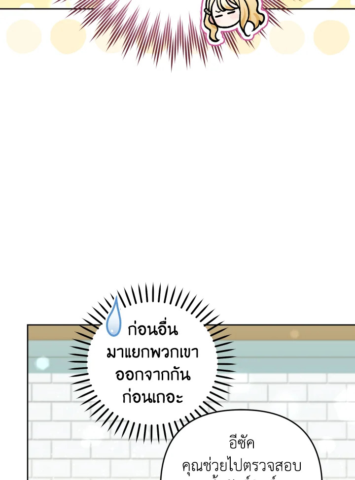 Please Don’t Come to the Villainess’ Stationery Store! 48 057