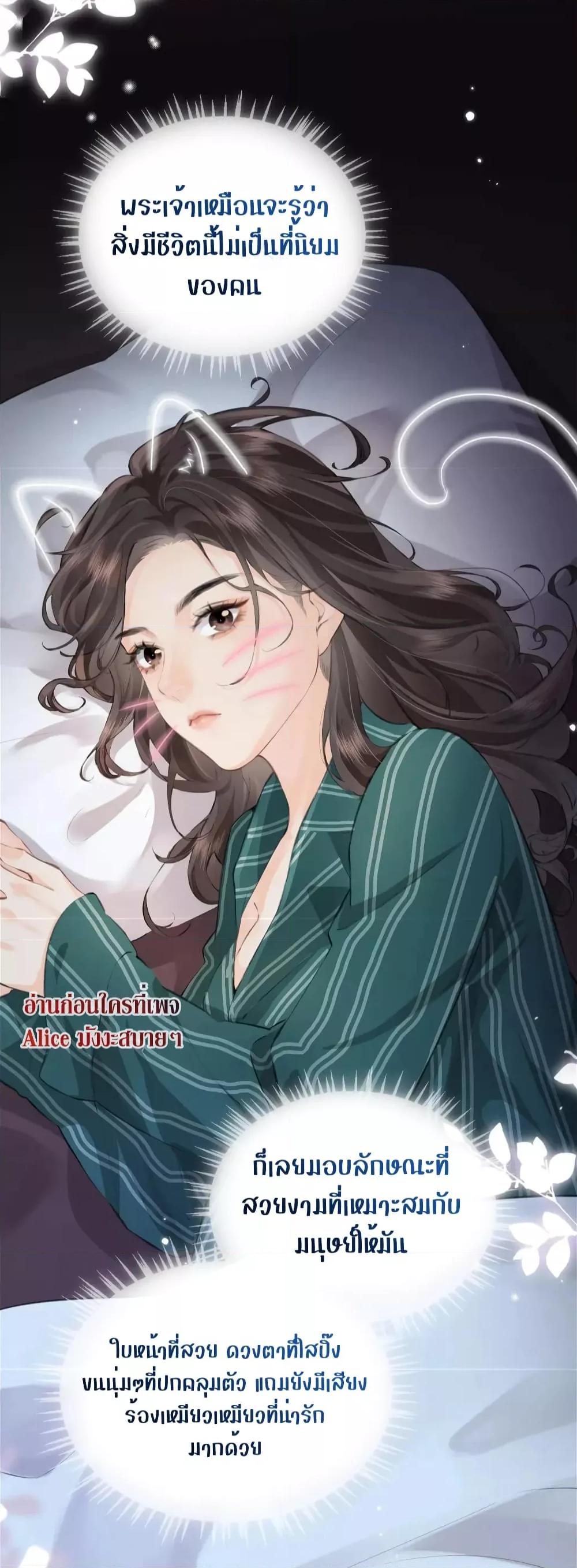 The Top Couple Is a Bit Sweet – คู่รักสุดฮอตแสนหวาน ตอนที่ 6 (29)