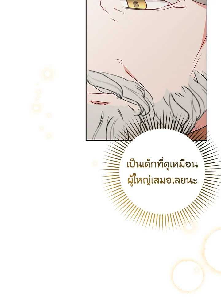 The Villainess Is Shy in Receiving Affection 36 092