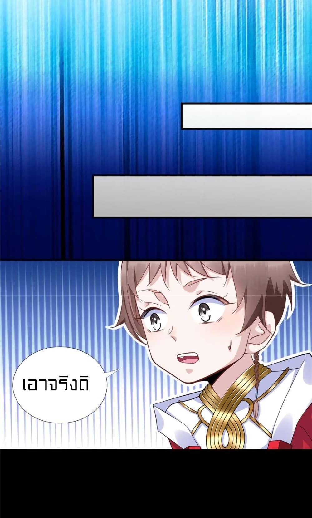 It’s not Easy to be a Man after Traveling to the Future ตอนที่ 47 (3)