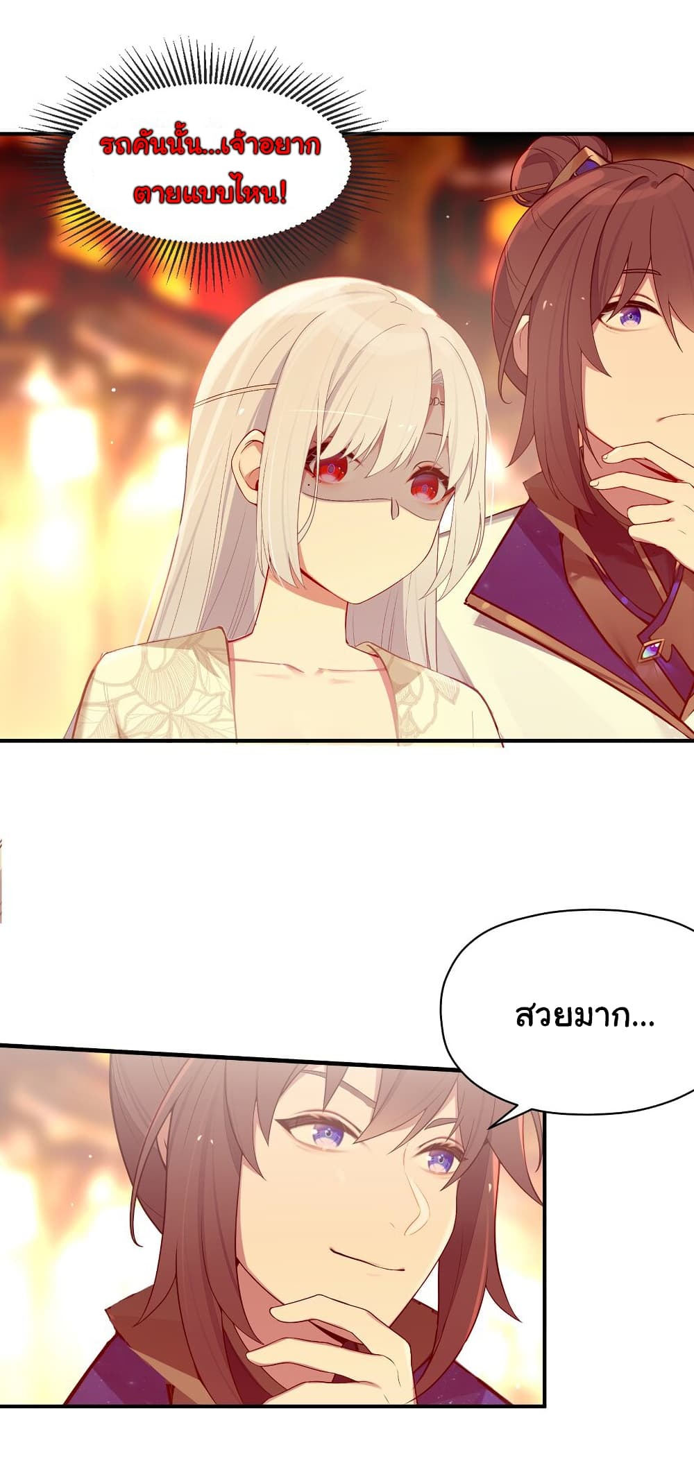 The Lady Is Actually the Future Tyrant and Empress ตอนที่ 6 (30)