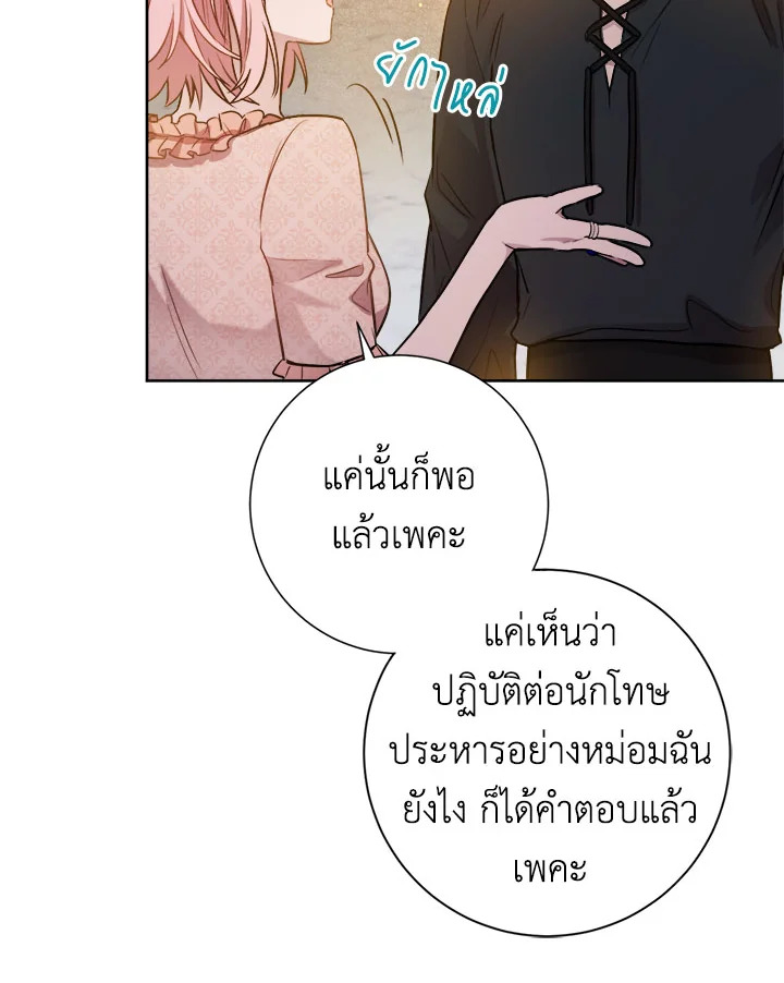 The Princess' Double Life 12 059