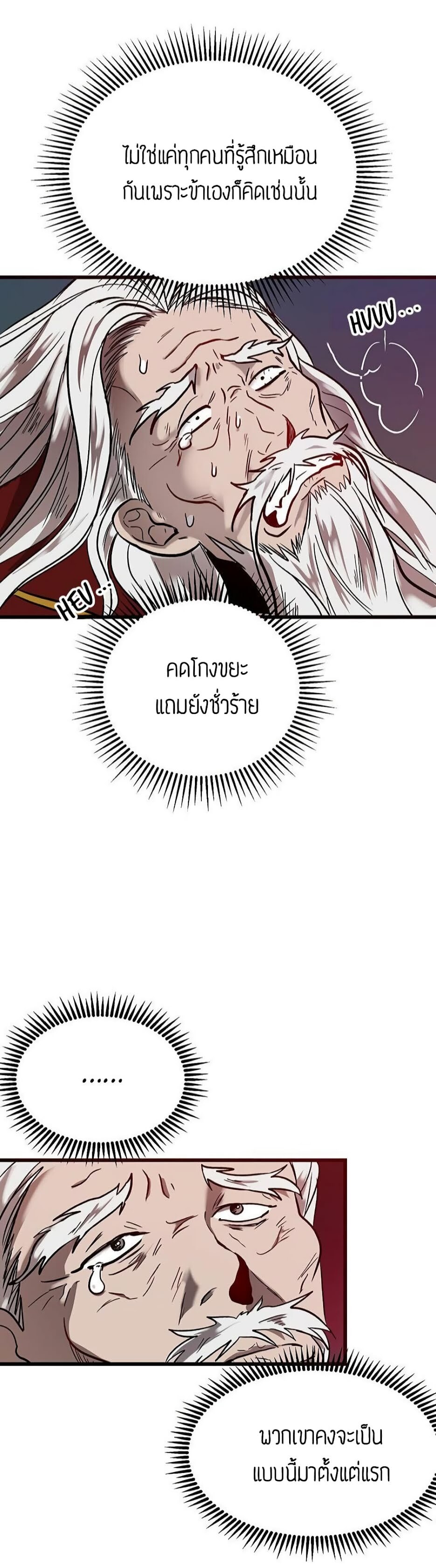 Path of the Shaman 1 24