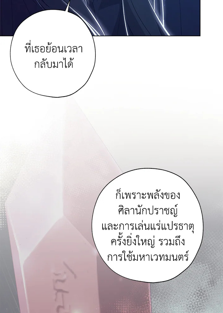 The Princess Imprints a Traitor 51 032