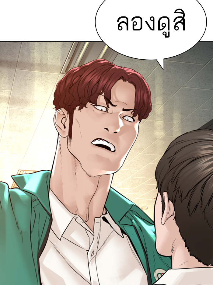 How to Fight ตอนที่136 (155)