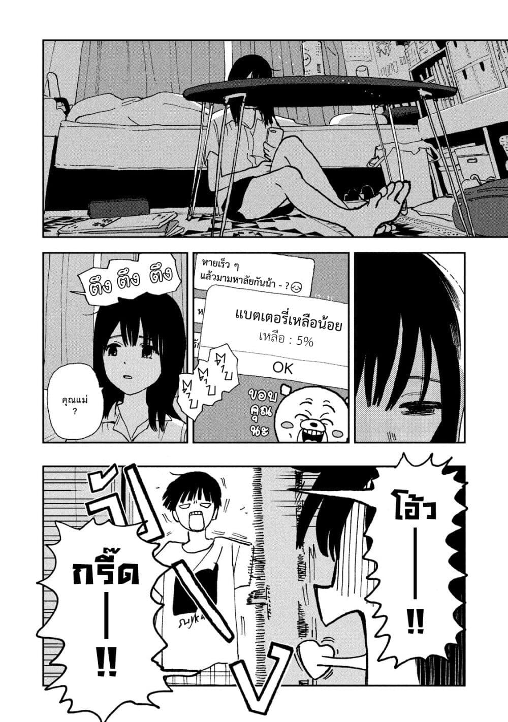 Tsuka no Ma no Ichika 26 02