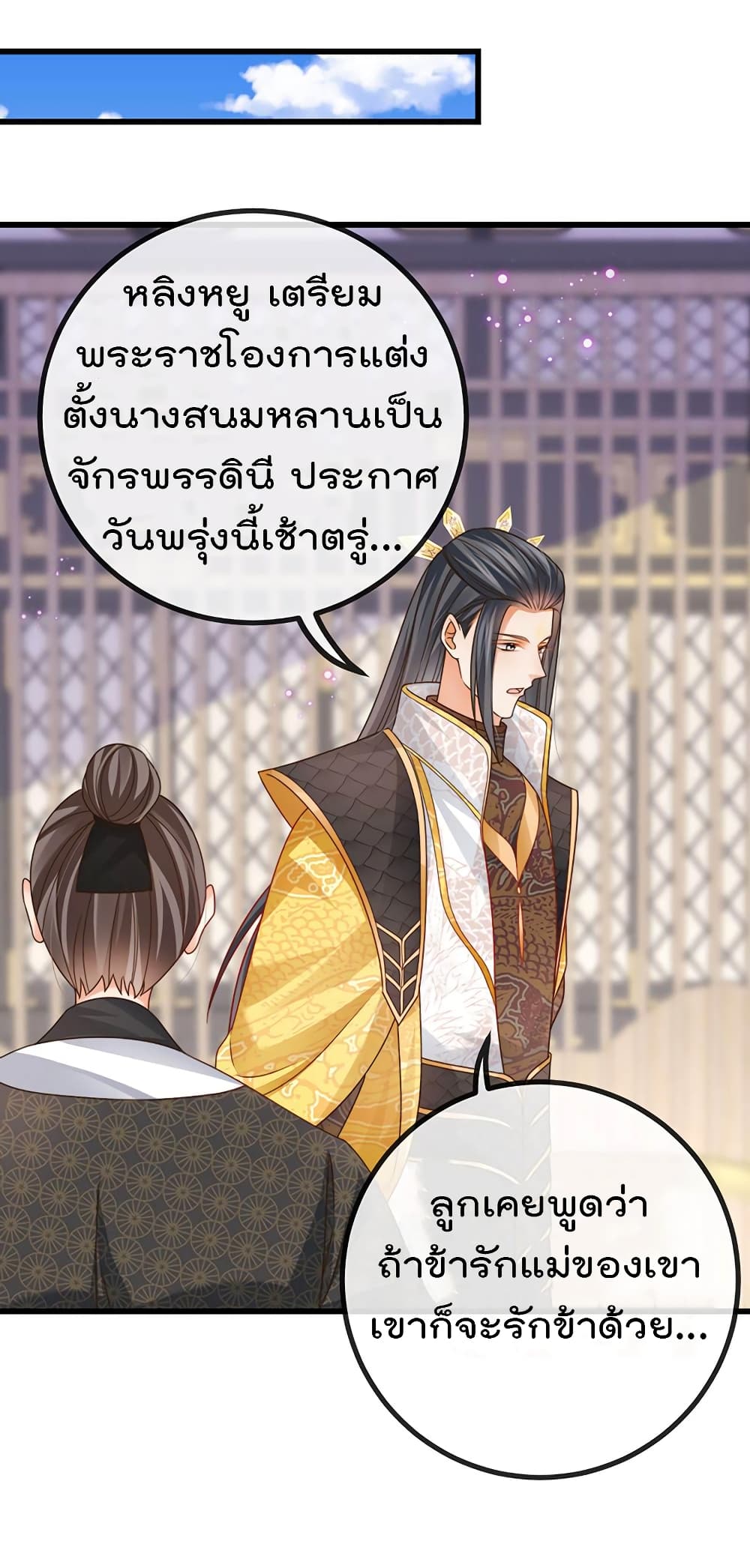 One Hundred Ways to Abuse Scum 66 (1)