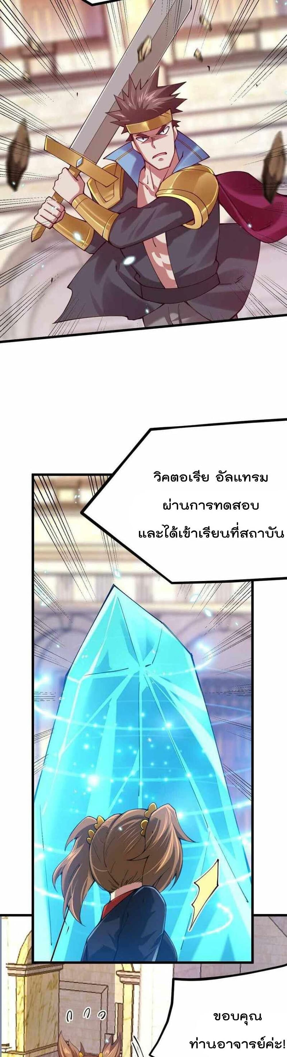 Sword God’s Life Is Not That Boring 35 (9)