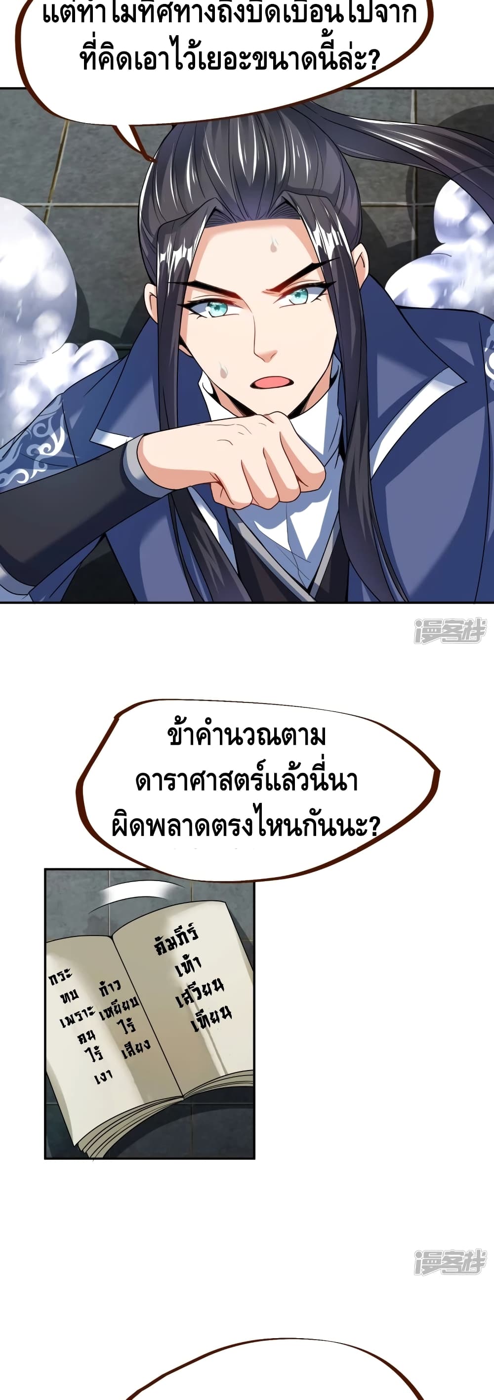 Huangtian Supreme 32 12