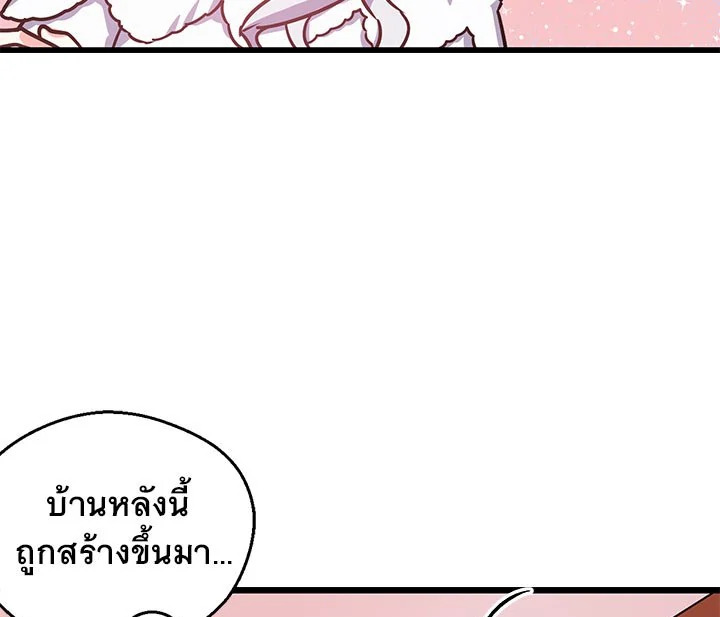 Revenge Wedding 5 51