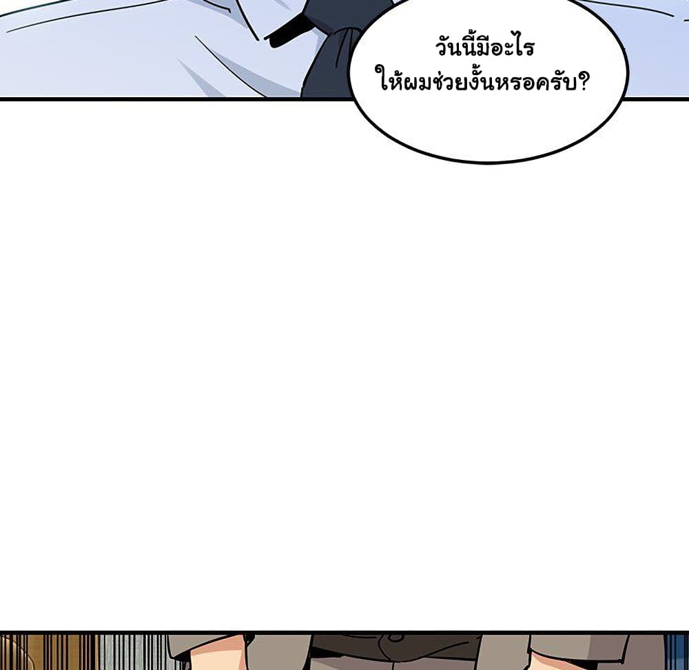 Dog on Patrol ตอนที่ 53 (63)