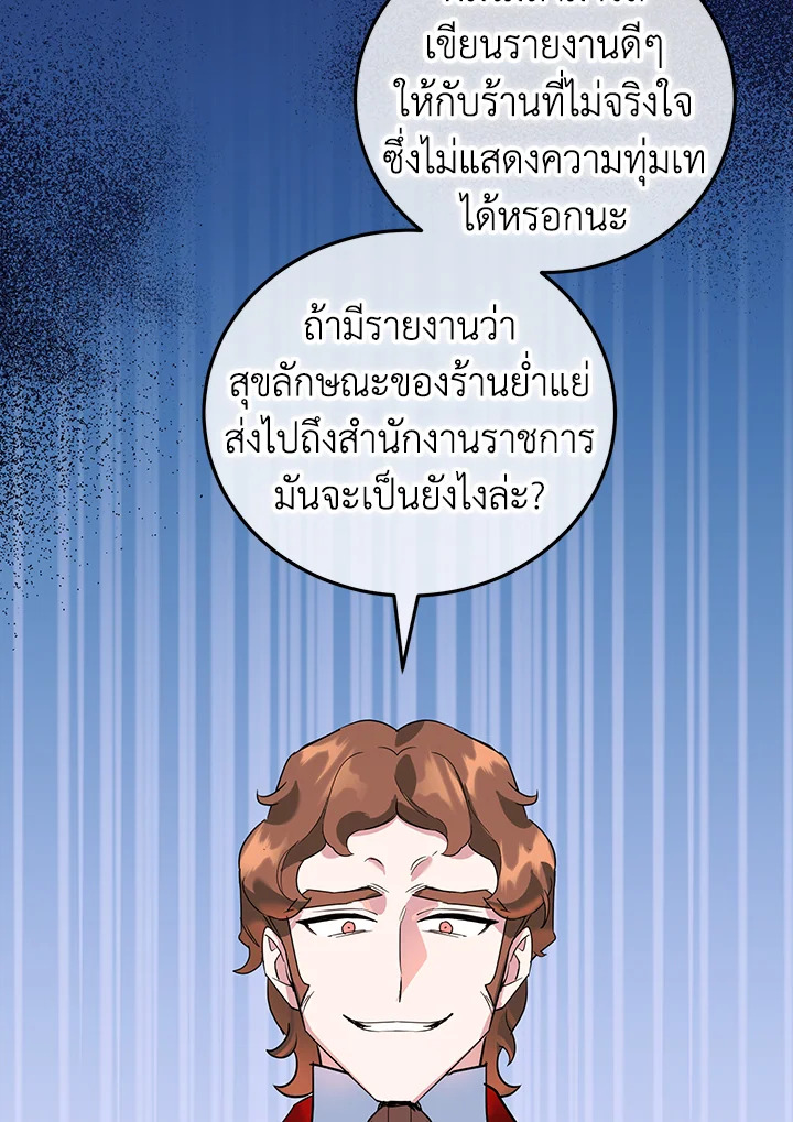 A Divorced Evil Lady Bakes Cakes 30 34