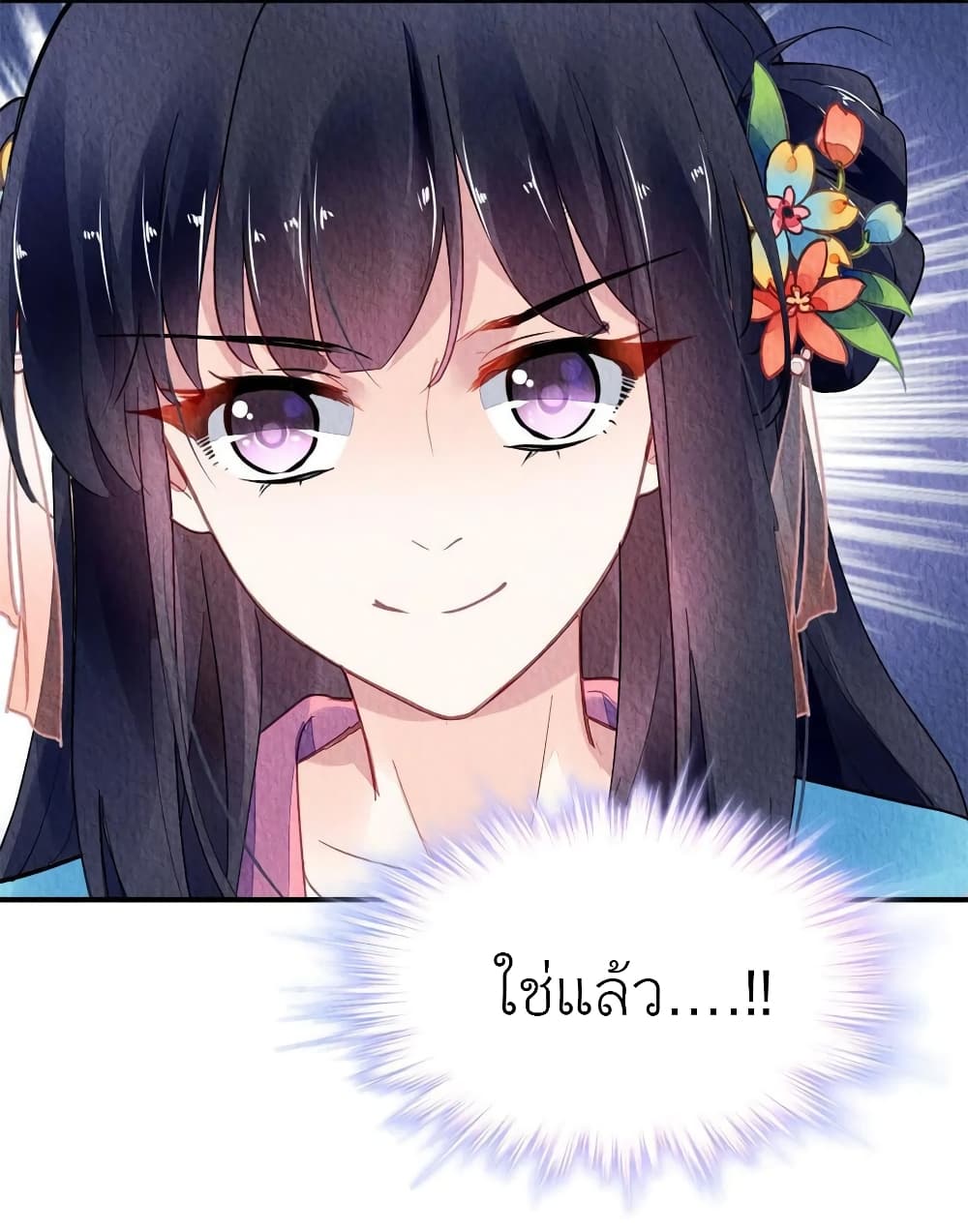 Chen Danzhuโ€s Revenge เธ•เธญเธเธ—เธตเน 62 (16)