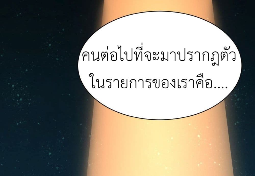 Call me Nemesis ตอนที่ 68 (31)