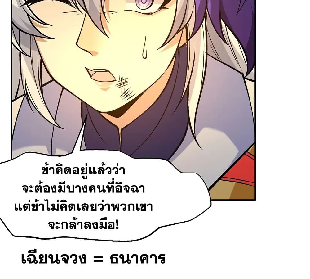 WuDao Du Zun ตอนที่ 522 (34)