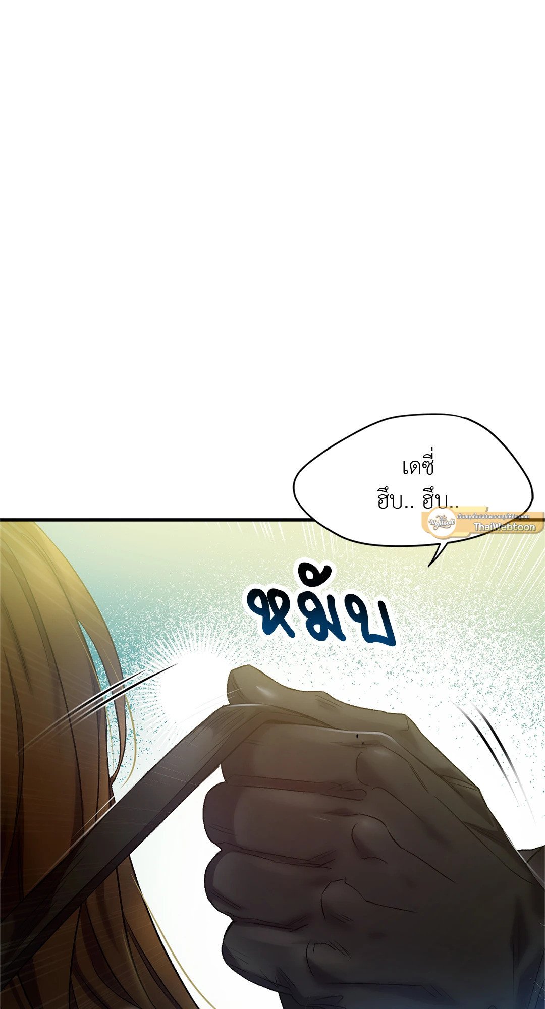 Sugar Rain 4 48