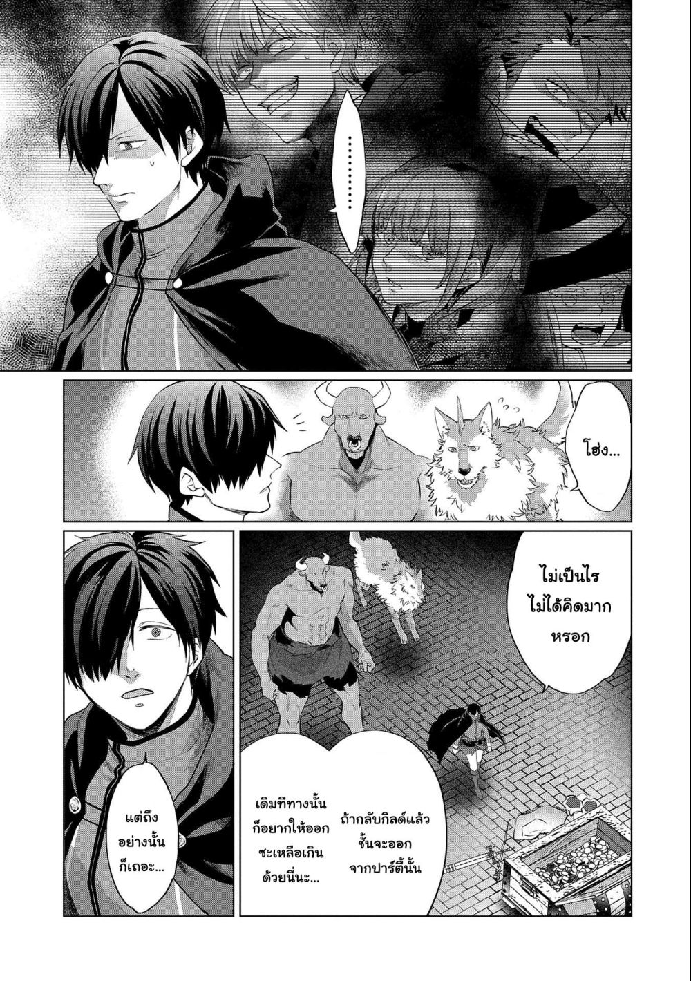 Tsuihou 4.1 03