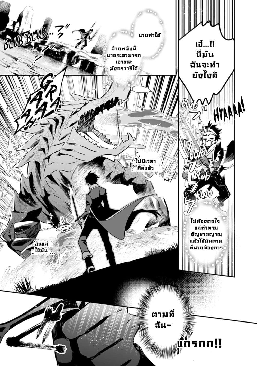 Maryoku 0 de Tsuihousaremashit ตอนที่ 1 (27)