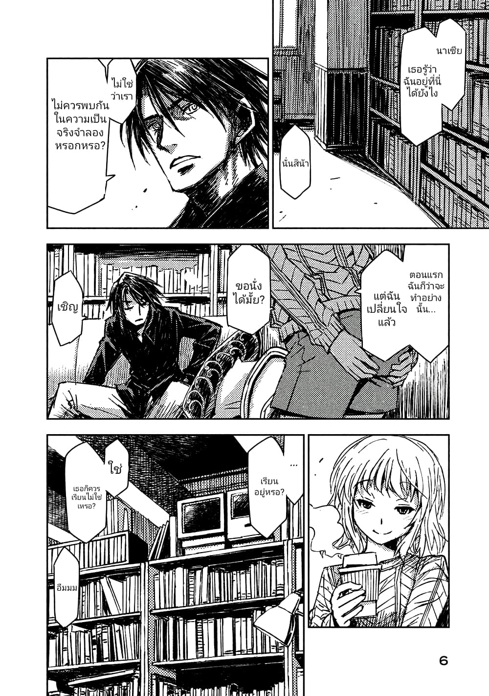 The Sky Prison Avalon ตอนที่ 11 (8)