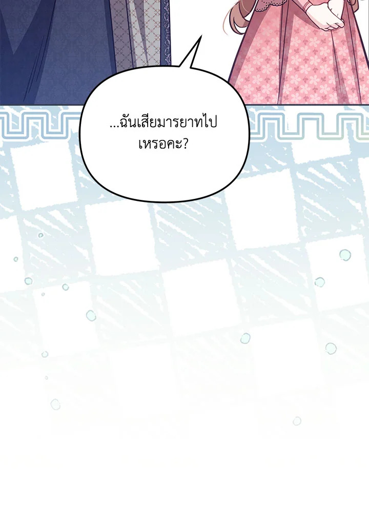 No Place for the Fake Princess 42 037