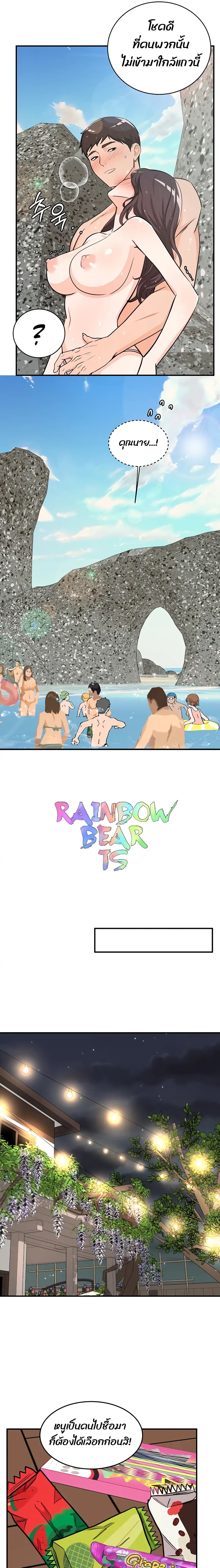 #Dense #Summer #Firstlove 5 page 8